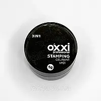 Гель-краска для стемпинга Oxxi Stamping Gel Paint 001 черная, 5г