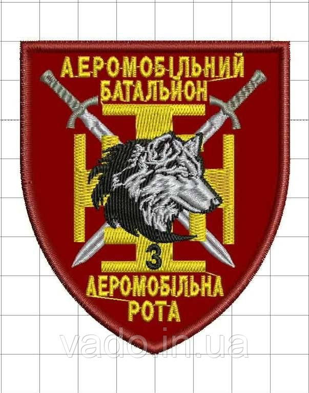 Шеврон "Аеромобільний батальйон"