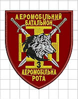 Шеврон "Аеромобільний батальйон"