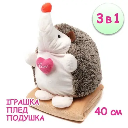 М'яка іграшка трансформер 3 в 1 плед-подушка для дітей їжачок із серцем 48 см, Їжачок із серцем, фото 1