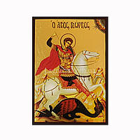Икона Святой Георгий Победоносец 10 Х 14 см