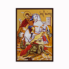 Ікона Святого Георгія Побідоносця 10 Х 14 см