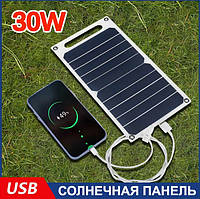 Солнечная 30W 2.4А портативная панель USB для зарядки гаджетов, смартфонов, планшетов, умб