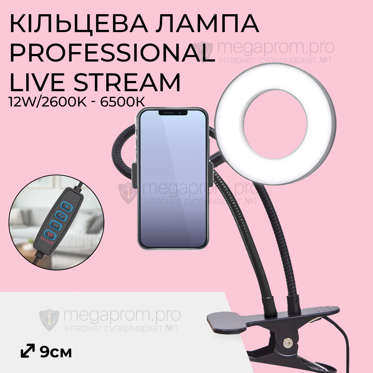 Кільцева лампа Professional Live Stream з гнучким тримачем для телефона лампа для селфі
