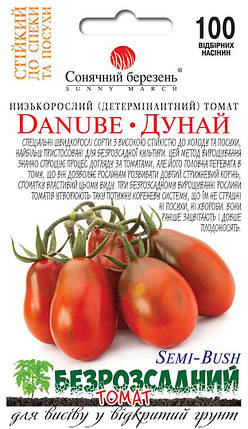 Насіння томату Дунай 100шт ТМ СОНЯЧНИЙ БЕРЕЗЕНЬ, фото 1
