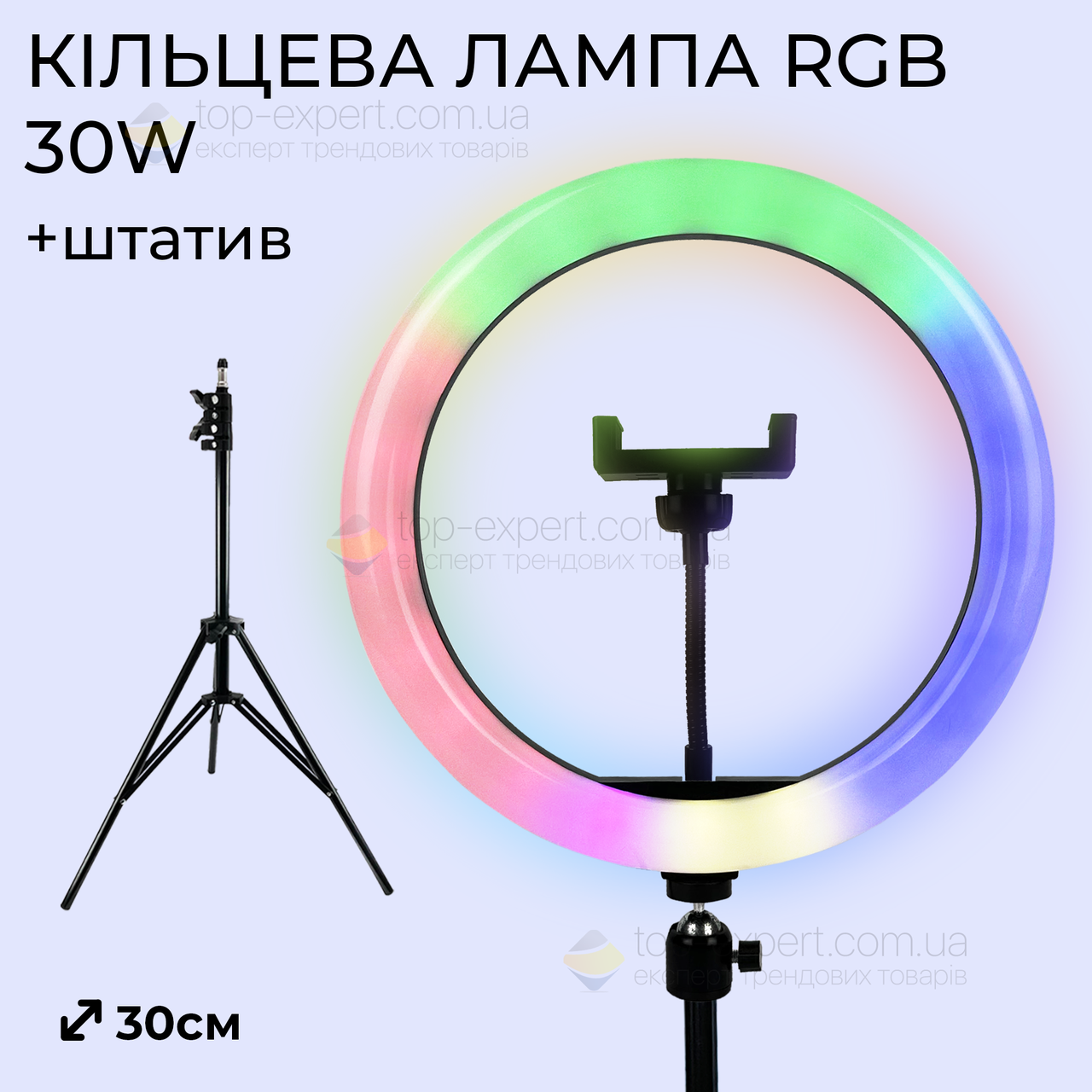 Кольцевая лампа 30 см RGB со штативом на 2м разноцветная лампа для ...
