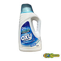 Рідкий відбілювач OXY Spotless WHITE 1.5 л.