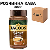 Ящик растворимого кофе Jacobs Velvet Crema 200 г стекло (в ящике 6 шт)