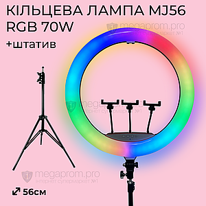 Світлодіодна кільцева лампа 56 см MJ-56 зі штативом на 2м лампа для селфи лампа для тік тока