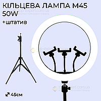 Кольцевая лампа 45 см со штативом на 2м Fill Light М45 - лампа для селфи лампа для тик тока. Студийный свет.