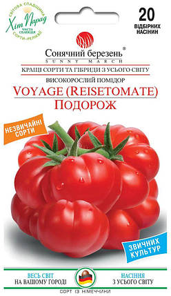Насіння томату Подорож 0,2 г ТМ СОНЯЧНИЙ БЕРЕЗЕНЬ, фото 1