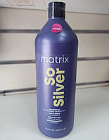 Кондиционер для питания и блеска волос блонд Matrix So Silver Матрикс со Сильвер
