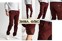 Зимние джинсы, брюки мужские на флисе стрейчевые, есть маленькие размеры WARXDAR, Турция