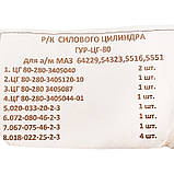 Ремкомплект гідроциліндру ГУР (силовий) ЦГ-80 МАЗ-64229/54323/5516/5551, фото 4