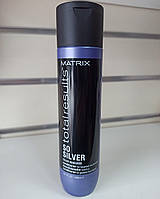 Кондиціонер для живлення і блиску волосся блонд Matrix So Silver Матрикс із Сільвер