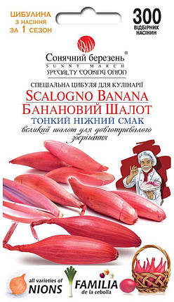 Насіння цибулі Банановий шалот 300шт ТМ СОНЯЧНИЙ БЕРЕЗЕНЬ, фото 1