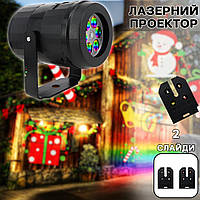 Лазерный проектор со слайдами 2шт LED RGB-W886-1, праздничные разноцветные проекции UKG