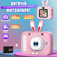 Детский фотоаппарат Smart Kids Rabbit-X900 20Мп фото/видео 1080p, игры, чехол Розовый + Карта 32Гб UKG