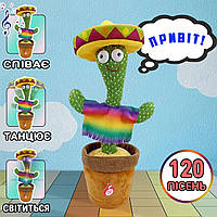 Интерактивный игрушка плюшевый танцующий кактус мексиканец повторюшка поющий кактус с подсветкой