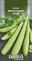 Насіння Огірок Арм'янський білий 0.5 г, SeedEra