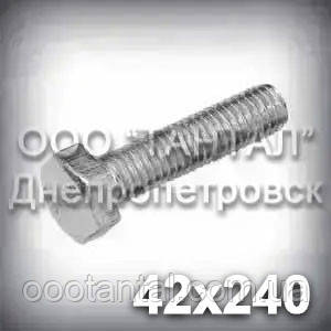 Болт М42х140 міцність 8,8 оцинкований DIN 933 (ГОСТ 7805-70, ГОСТ 7798-70), фото 1