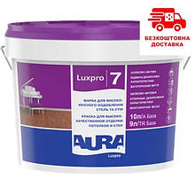 Інтер'єрна акрилатна фарба для стель і стін Aura Luxpro 7 (шовково-матова) 10л., миється