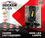Светодиодные лампы "DECKER"(H4) LED PL-05(5000K)(30W)(9-32V), фото 4