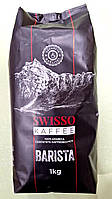 Кофе Swisso Kaffee Barista 1 кг зерновой