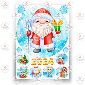 Друк їстівного фото — Вафельний папір — Новий рік 2024 No18