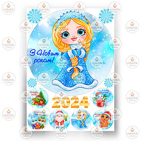 Друк їстівного фото — Вафельний папір — Новий рік 2024 No19