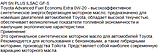 Оригінальна моторна олива Toyota 0W-20 Fuel Economy Extra (5 л), фото 2