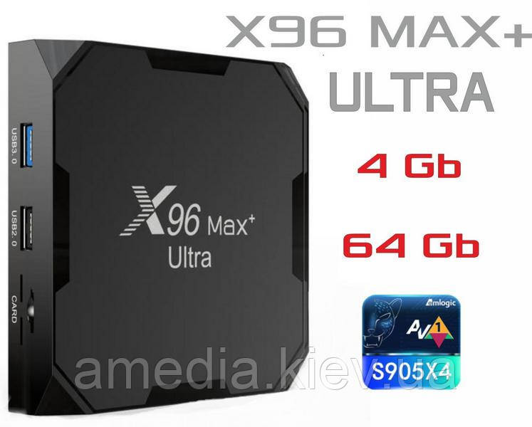 Смарт ТВ Приставка X96 MAX+ ULTRA 4гб 64гб (X96 Max PLUS ultra) Amlogic S905X4 Смарт Бокс Андроїд 11