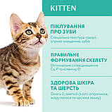 Корм сухий OPTI MEAL для кошенят Kitten Chicken курка 200 г, фото 6