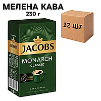 Ящик меленої кави JACOBS Classic 230 г (у ящику 12 шт)