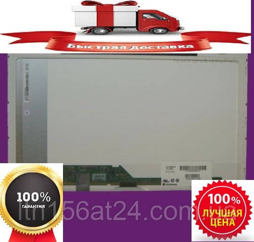 Матриця 15.6LED LTN156AT32 100% без битих пікселів (HD1), фото 1