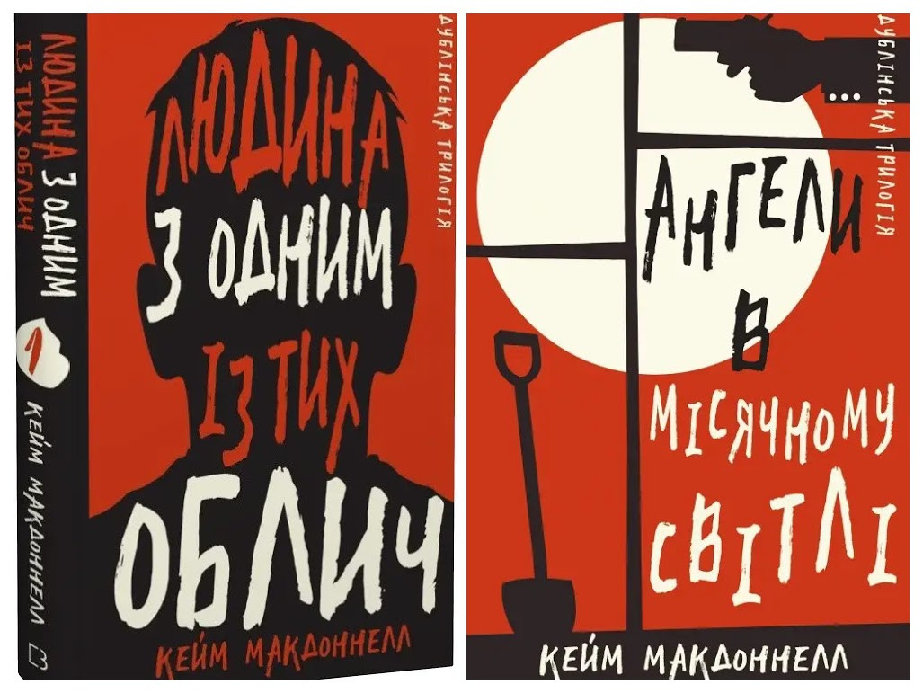 Набір книг Дублінська трилогія: "Ангели в місячному світлі" Книга 0,"Людина з одним із тих облич" Книга 1, фото 1