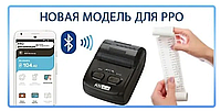 Чековый фискальный термопринтер H200 58мм Bluetooth для магазина и кафе, Портативный чековый принтер для пPPO