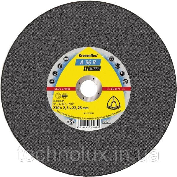 Круг відрізний Kronenflex A 36 R Supra 230х2,5х22,23мм