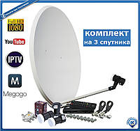 ПОПУЛЯРНЫЙ - спутниковый HD комплект для самостоятельной установки arena