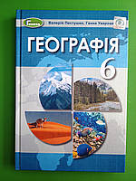 Підручник Географія 6 клас. Пестушко. Генеза