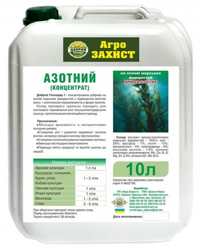 АЗОТНИЙ КОНЦЕНТРАТ «ДОБИЙ ХОЗЯИН® No1» 10 л, фото 1