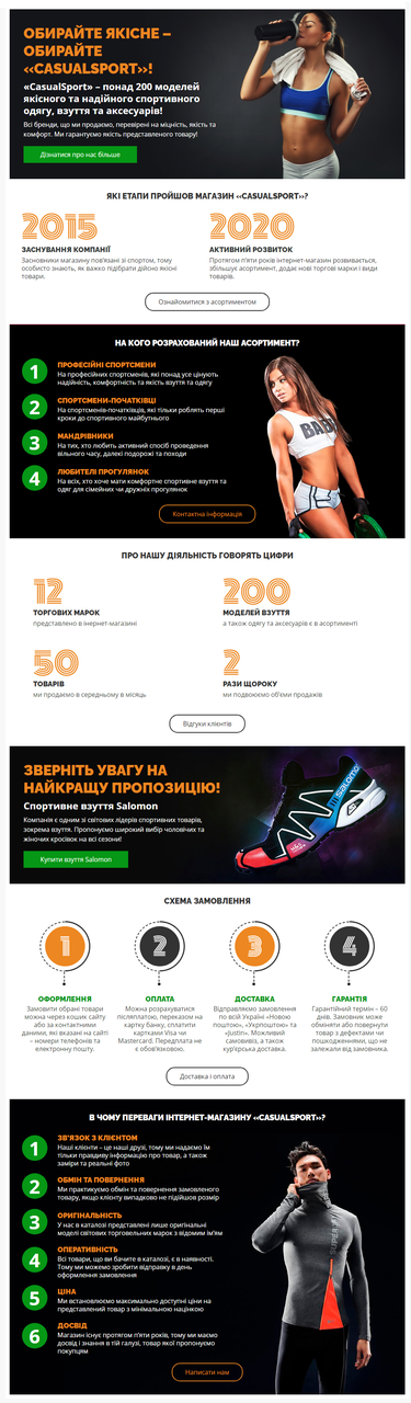 Создание рекламно-посадочных страниц для сайтов на Prom.ua - пакет "Design_Prom 10 Plus" - фото 3 - id-p2021757431