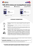 Фарба для розмітки доріг АК-11, фарба для цементно-бетонних поверхонь, фото 3