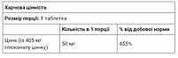 Цинк 50 мг NOW Foods,100 таблеток, фото 6
