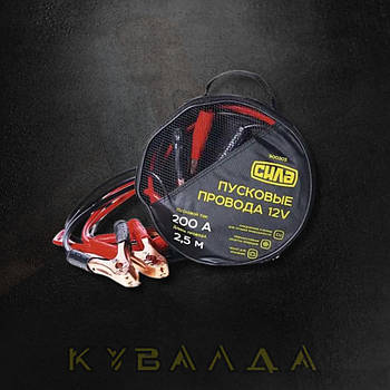 СИЛА Дроти пускові 200А/2,5м (сумка)