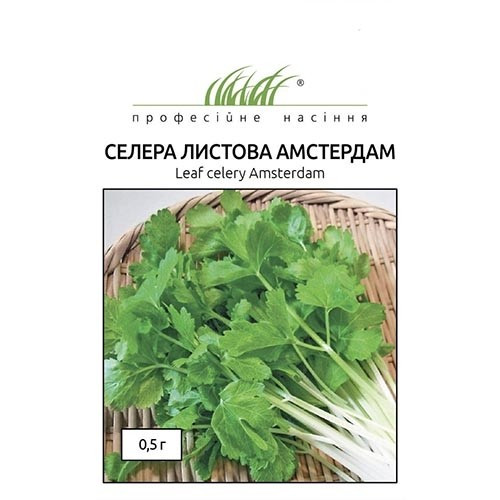 Селера Амстердам листова, 0,5 г