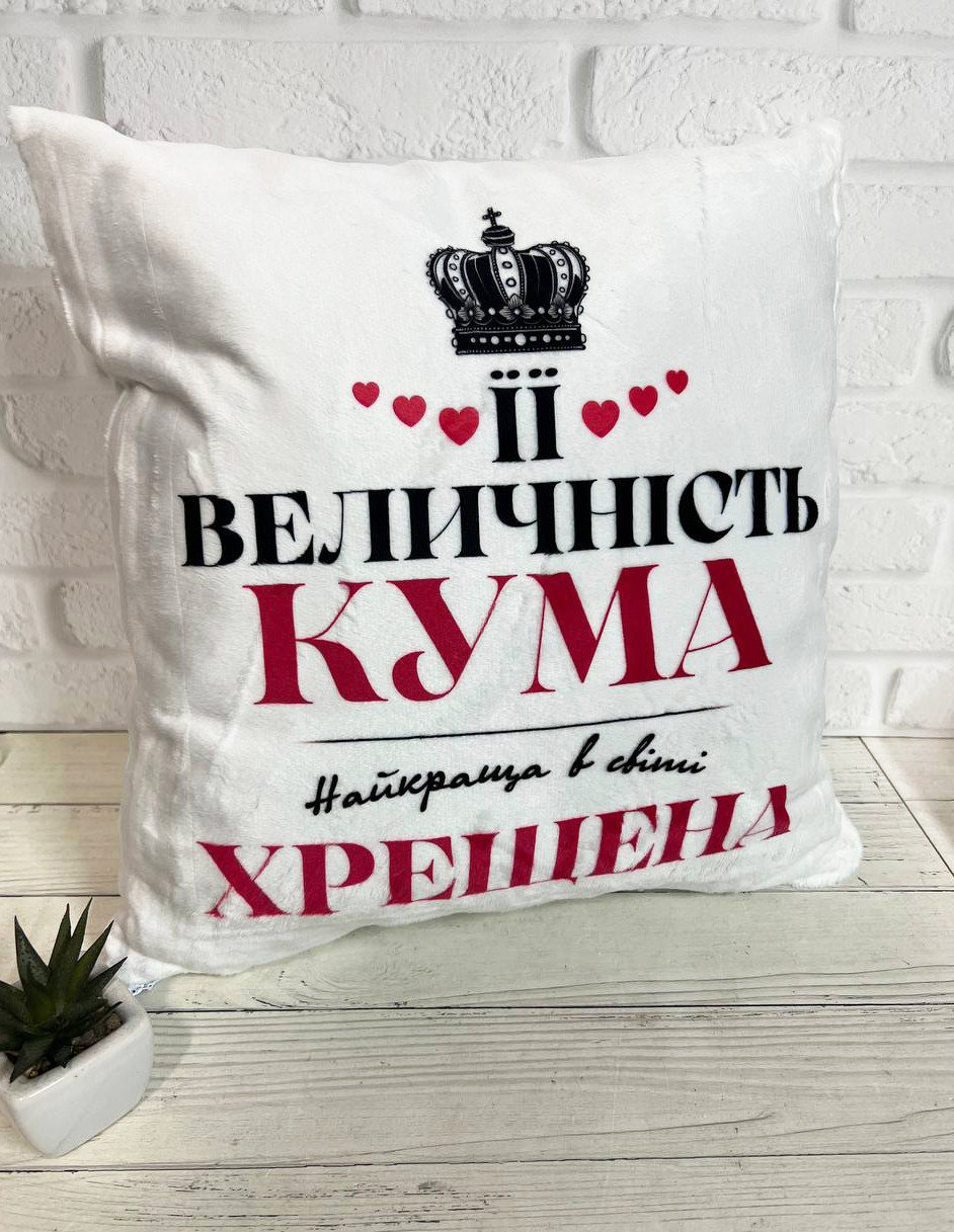 Подушка для куми та хрещеної