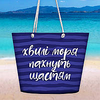 Пляжная сумка Malibu Хвилі моря пахнуть щастям