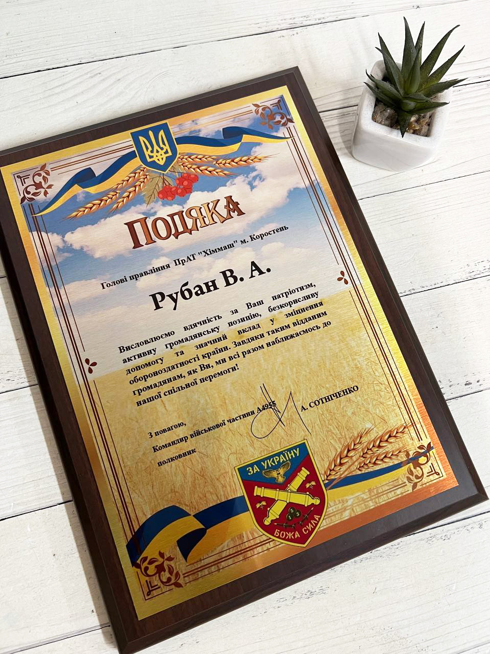 Подяка / Грамота / Диплом на металі А4