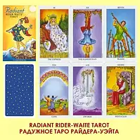 Radiant Rider-Waite Tarot Яскраве Таро Райдера-Вейта